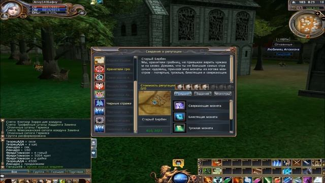 Last Chaos - 3 weeks = 156 lvl sorcerer [RUS] смотреть онлайн
