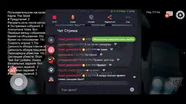 Стрим, Амонг ас, заходи на трансляцию! смотреть онлайн