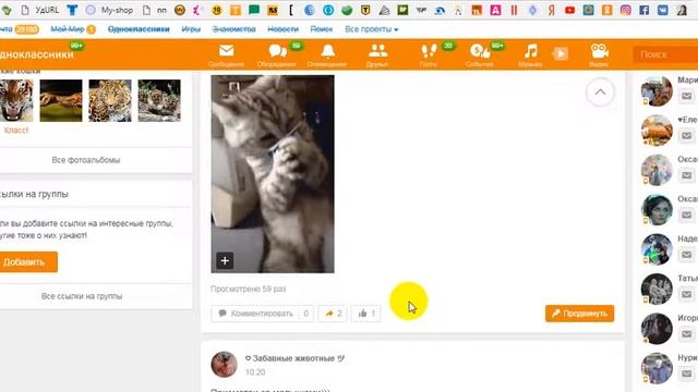 Как искать группы в которых можно поделиться картинкой из своей группы? смотреть онлайн