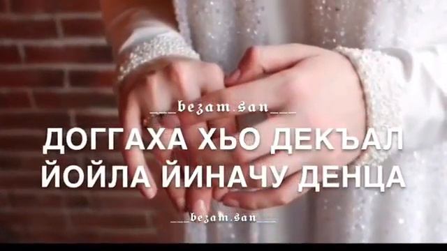 Песня раяна