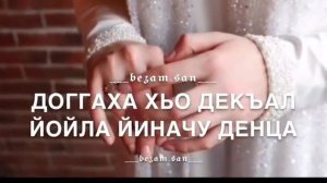 Песня раяна