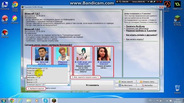 как скачать майнкрафт 1 7 2 бесплатно смотреть онлайн