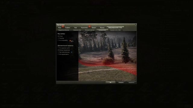Настройки для Нагиба     Гайд по World Of Tanks/WoT