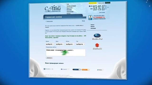 Вам в помощь Сервисная Книжка сайта SubSuz.Ru смотреть онлайн