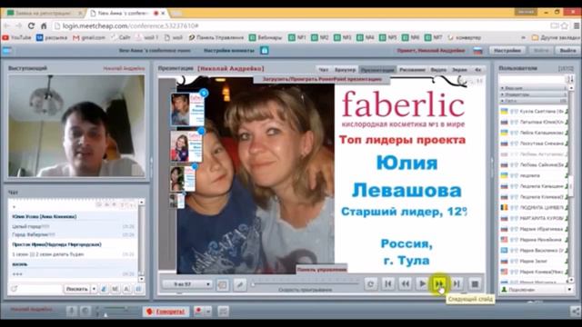 Поздравляем Вас дорогие ВИПы и Лидеры с подтверждением и открытием новых званий! смотреть онлайн
