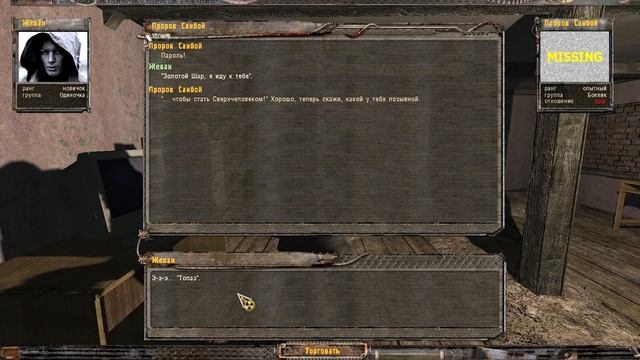 S.T.A.L.K.E.R. Золотой Шар. Завершение #34. Так вот кто включил Выжигатель Мозгов! смотреть онлайн