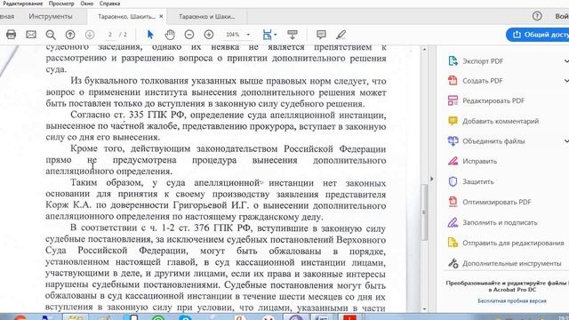 Я, в ауте Тарасенко и Шакитько полуобразованные судьи Краснодара смотреть онлайн