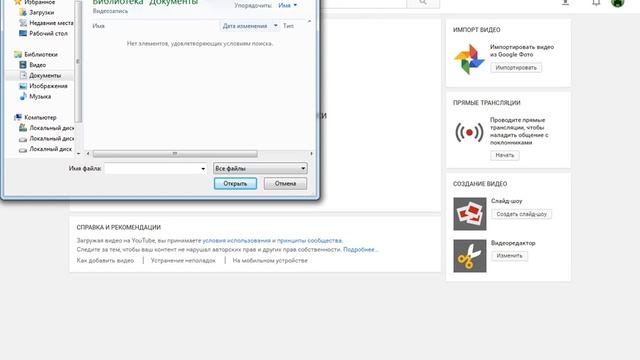 как выкласть видео в youtube смотреть онлайн