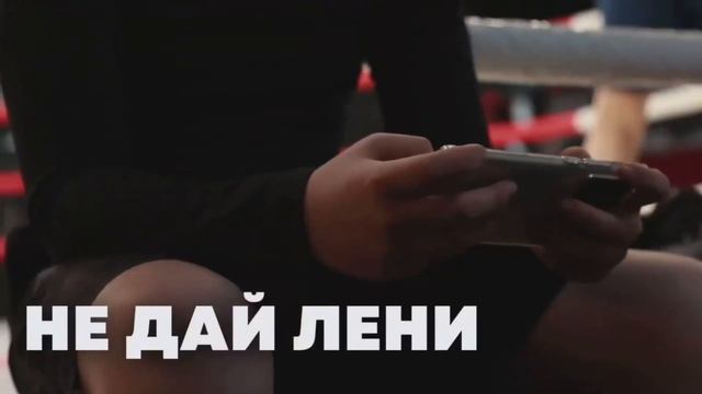 НЕ ДАЙ СЕБЯ ОСТАНОВИТЬ ВМЕСТЕ С VIZASPORT смотреть онлайн