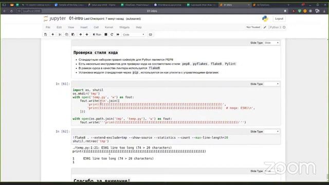 Практикум по программированию на языке Питон, лекция 2 смотреть онлайн