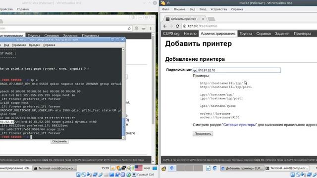 altlinux share printers (via ipp) смотреть онлайн