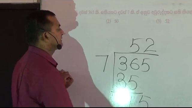 Prabath Sir Grade 04 Tute no 24 смотреть онлайн