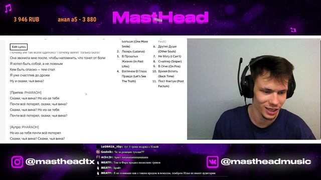 Реакция на PHARAOH - PHREQUENCY