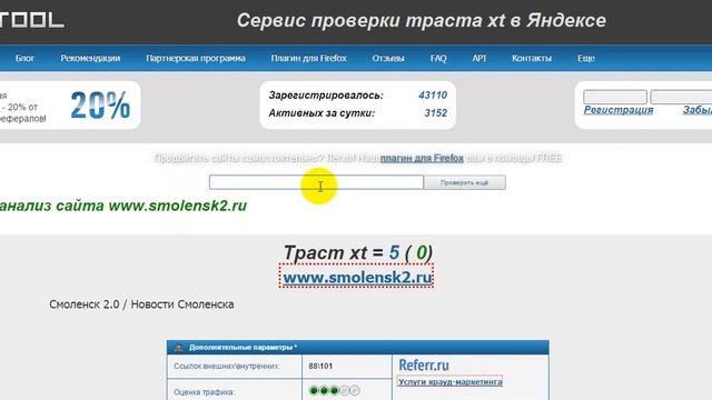Продвижение сайта самостоятельно и яндекс продолжает учитывать ссылки! смотреть онлайн