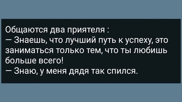У Секретарши Очень Узкая! Сборник Свежих Анекдотов! Юмор! смотреть онлайн
