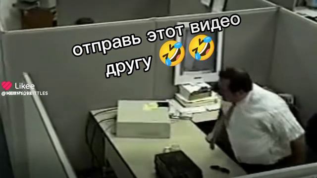 видос угар смотреть онлайн