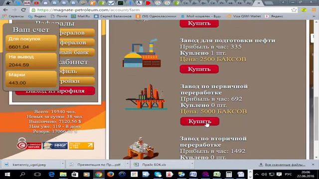 Продолжение следует Нефтяной магнат вывод денег