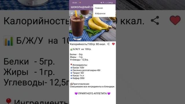 ПП Рецепты смотреть онлайн