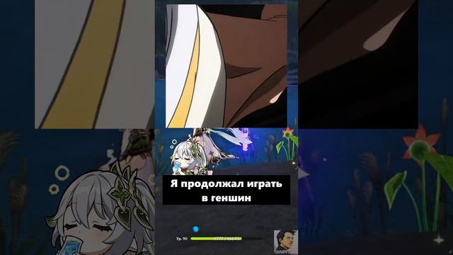ГЕНШИН Г*BНО - ОШИБОЧНО ДУМАЛ... #геншинимпакт #genshinimpact смотреть онлайн