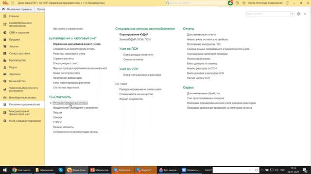 Вебинар «Машиночитаемая доверенность на примере 1С:ERP» смотреть онлайн