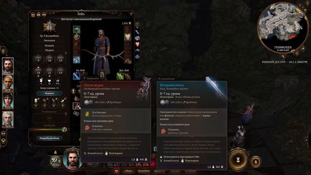 Baldurs Gate 3 #17 смотреть онлайн