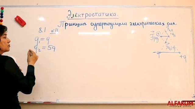 Физика. Электростатика, часть 1 смотреть онлайн