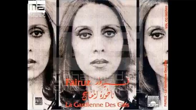 مسرحية فيروز ناطورة المفاتيح Пьеса Файруза «Натурат аль-Макейт». смотреть онлайн