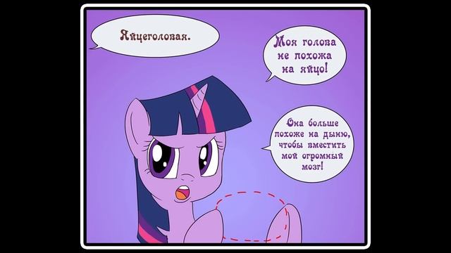 Сборник комиксов  My Little Pony №3