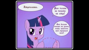 Сборник комиксов  my little pony №3