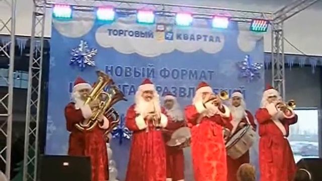 Новогодний духовой оркестр "Фортуна-Бенд" смотреть онлайн