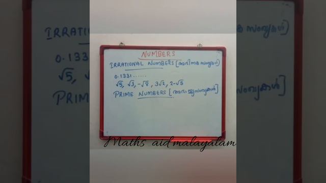 #maths aid malayalam #NUMBERS#PRIME NUMBERS, REAL NUMBERS,WHOLE NUMBERS............... #MALAYALAM смотреть онлайн
