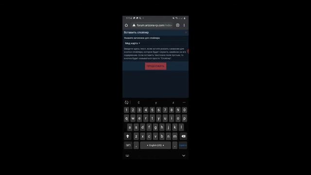 Как правильно подать заявку в гос. Оргонизацию || ●○Arizona Brainburg ○●