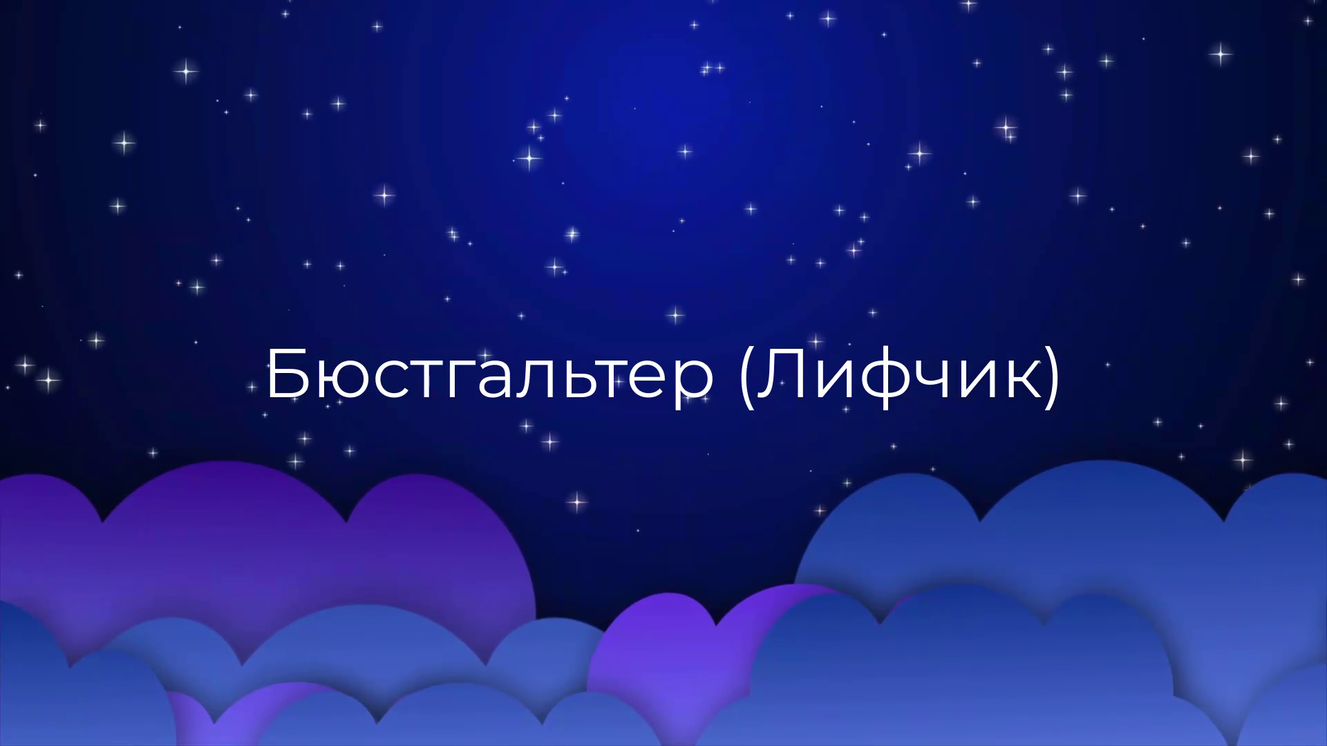 Сонник Приснилось.рф