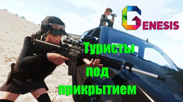 Arma 3 Altis Life [RPG] Туристы под прикрытием смотреть онлайн