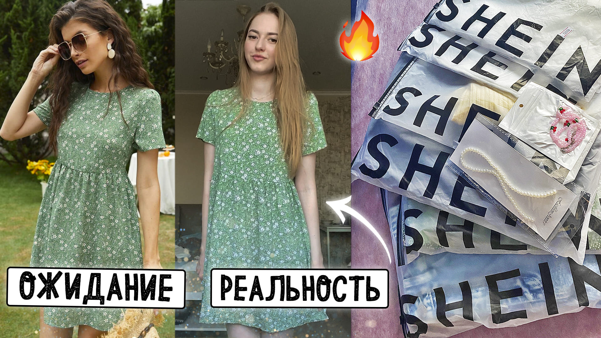 КЛАССНЫЕ НАХОДКИ ОДЕЖДЫ С SHEIN ? ПОКУПКИ С ПРИМЕРКОЙ ? SHEIN HAUL