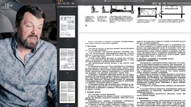 Как построить дом? Главные книги по проектированию и строительству загородного дома. смотреть онлайн