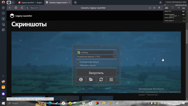 Где скачать майнкрафт в 2024 году?|Есть решение| смотреть онлайн