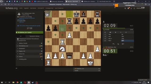 [RU] «lichess.org» 57th Lichess Mega / [ENG] Inter - Club Tournament