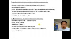 Основы автоматизации производства. Лекция-03