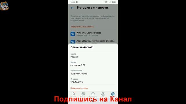 Как Выйти из Аккаунта ВКонтакте со Всех Устройств с Телефона смотреть онлайн