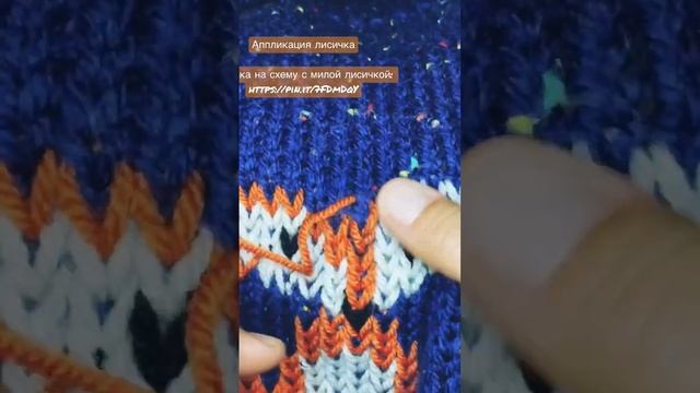 Аппликация лисичка смотреть онлайн