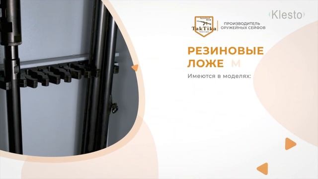 Оружейные сейфы TakTika смотреть онлайн