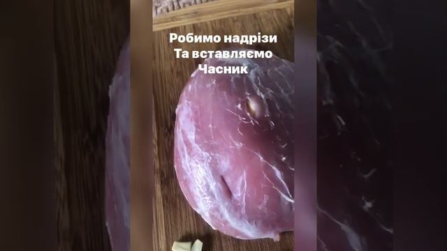 Корейка из свинины в духовке по-одесски смотреть онлайн