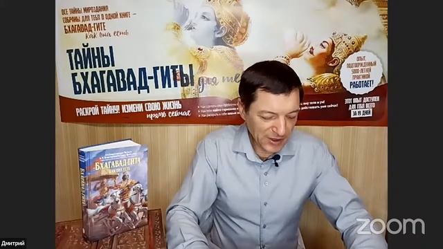 Тайны Бхагавад-гиты. День пятнадцатый. Глава 15 смотреть онлайн