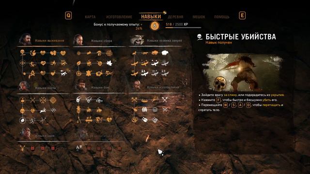 Far Cry: Primal ► УРКИ ► #6 смотреть онлайн