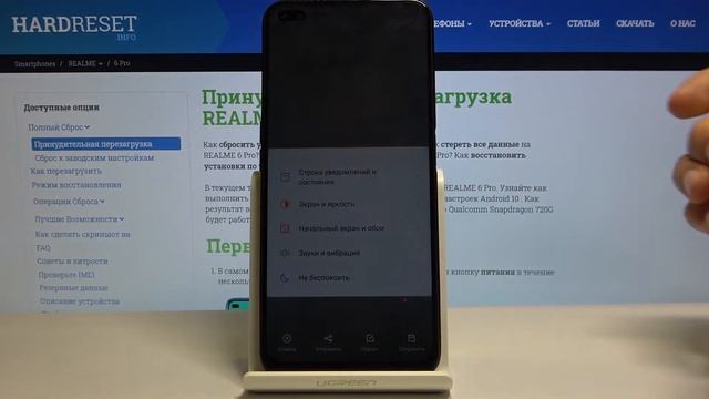 Как сделать фото экрана на Realme 6 Pro — Скриншот смотреть онлайн