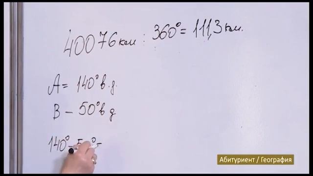 Географические координаты. География. Абитуриент. Подготовка в ВУЗ. смотреть онлайн