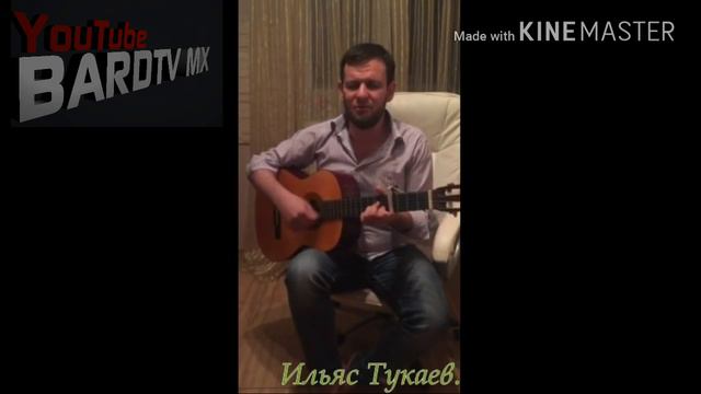 Ильяс Тукаев АС ОЛУ ХЬО ЕЗА смотреть онлайн