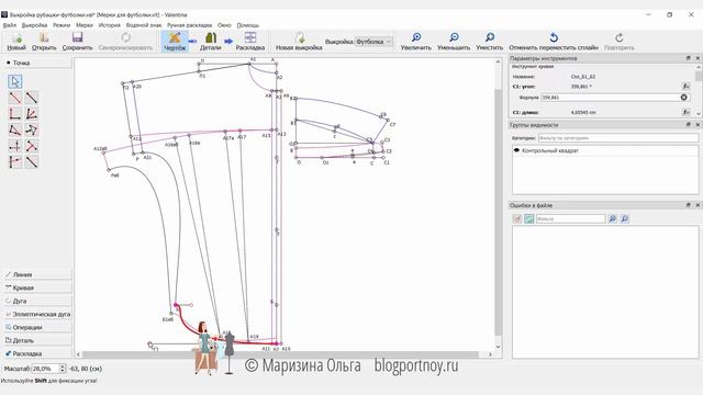Пошив женской рубашки с коротким цельнокроеным рукавом смотреть онлайн