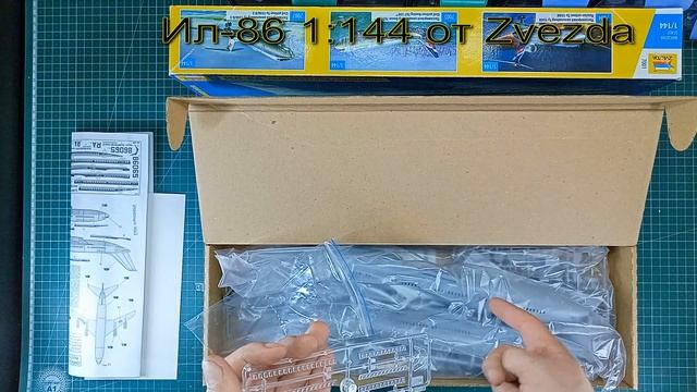 В мире моделизма выпуск 239 - Ил-86 смотреть онлайн